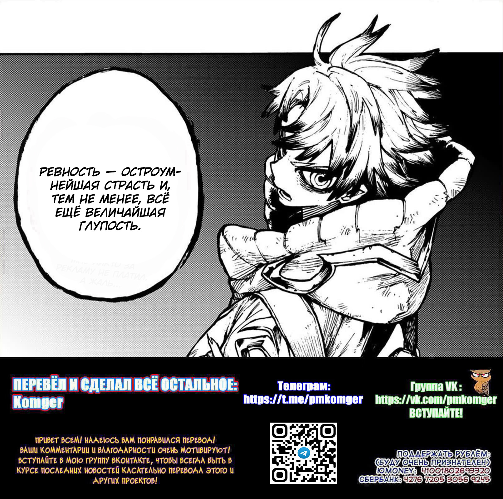 Read Гатиакута Gachiakuta Ru Manga Online