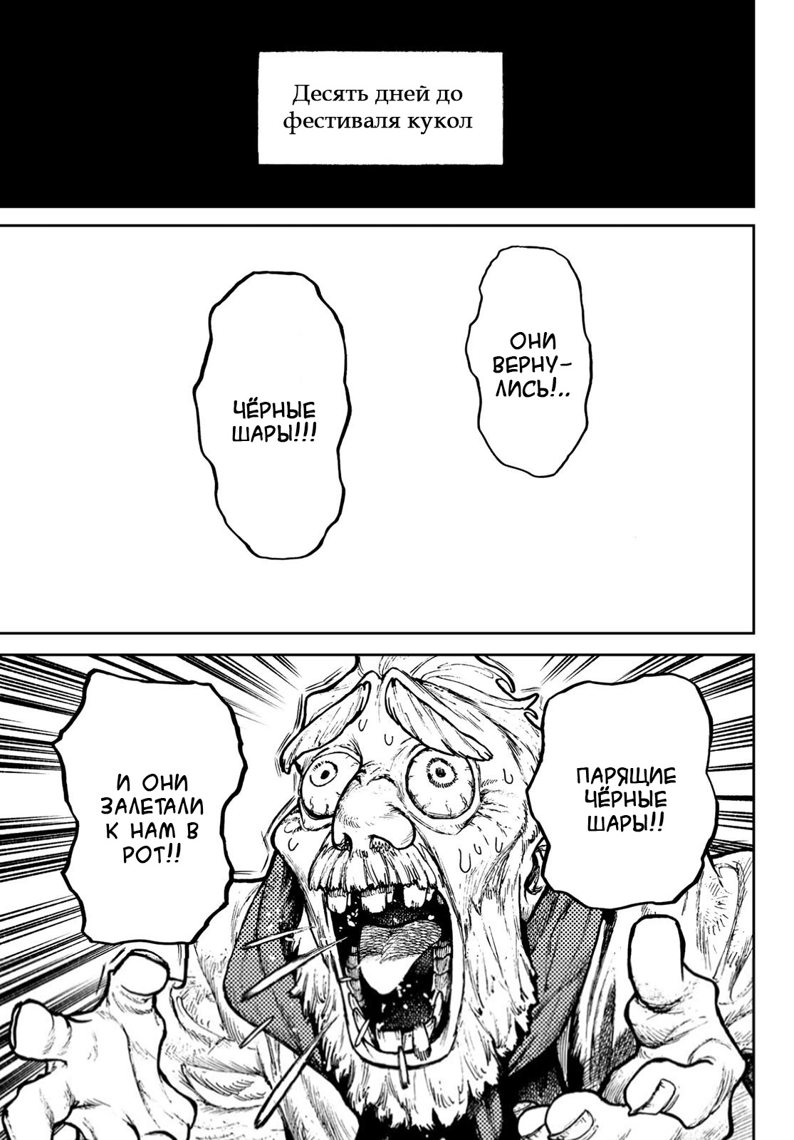 Read Гатиакута Gachiakuta Ru Manga Online