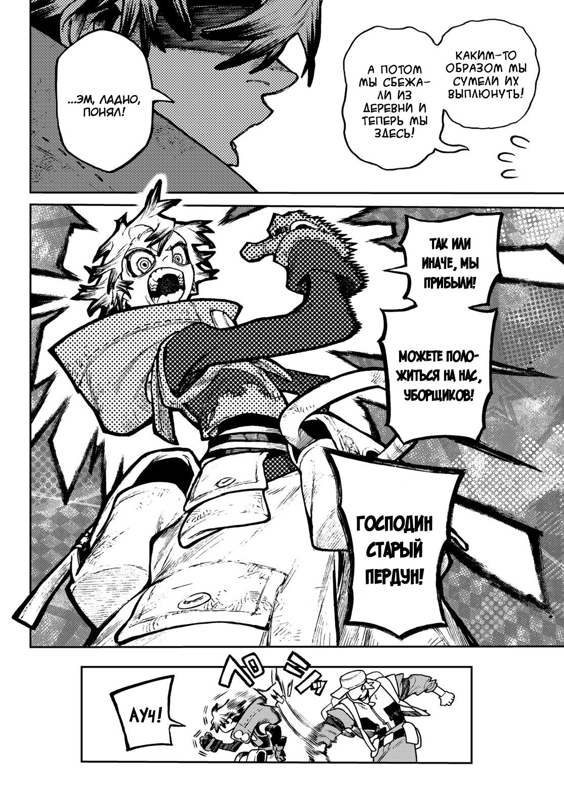 Read Гатиакута Gachiakuta Ru Manga Online