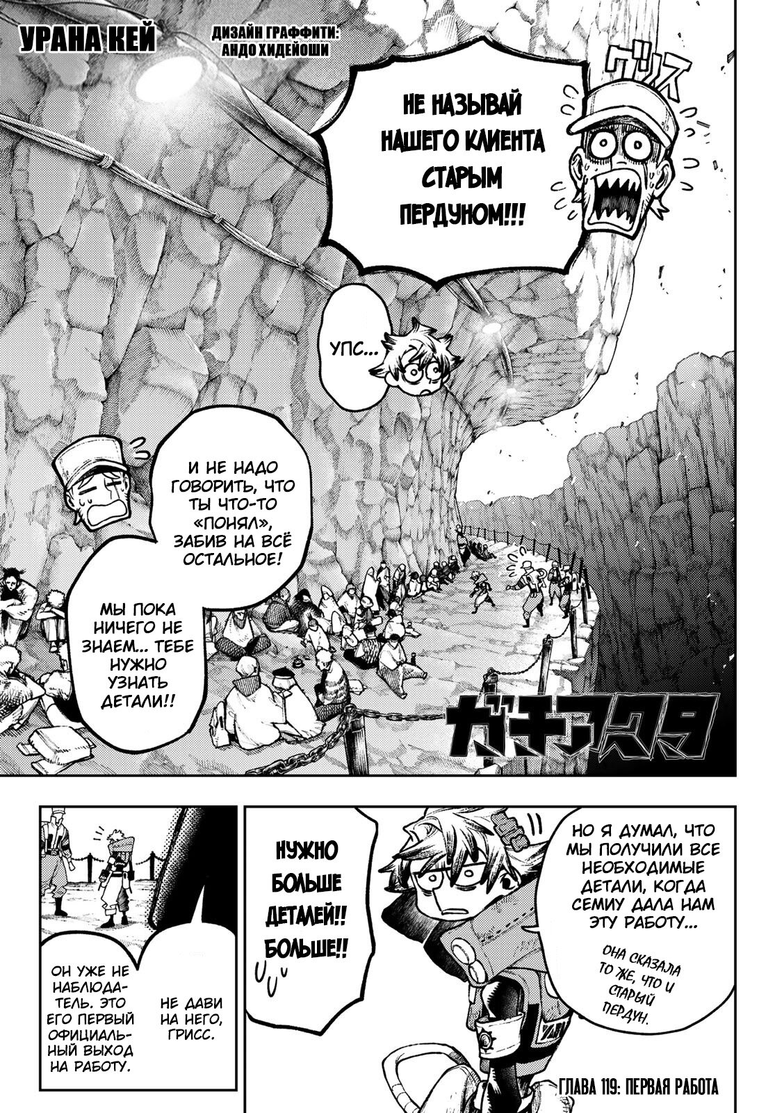 Read Гатиакута Gachiakuta Ru Manga Online