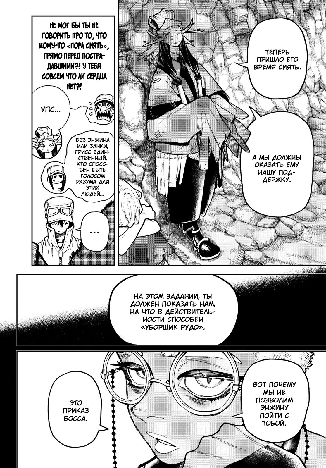 Read Гатиакута Gachiakuta Ru Manga Online