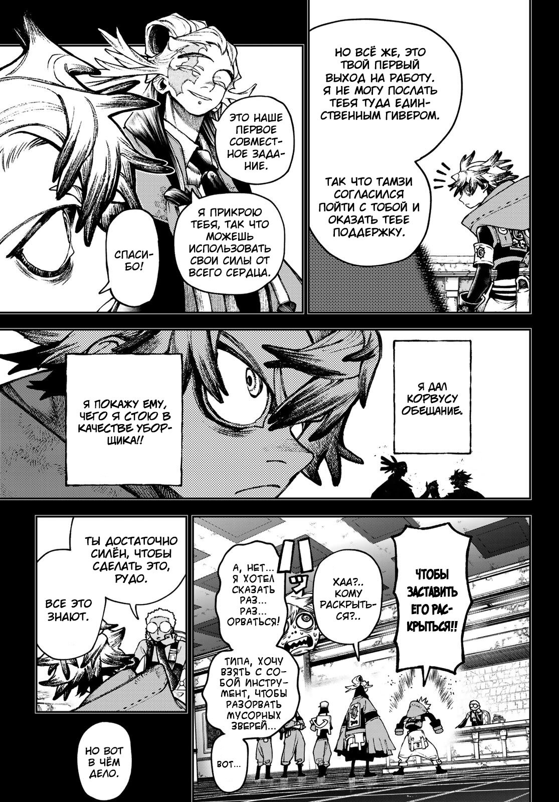 Read Гатиакута Gachiakuta Ru Manga Online