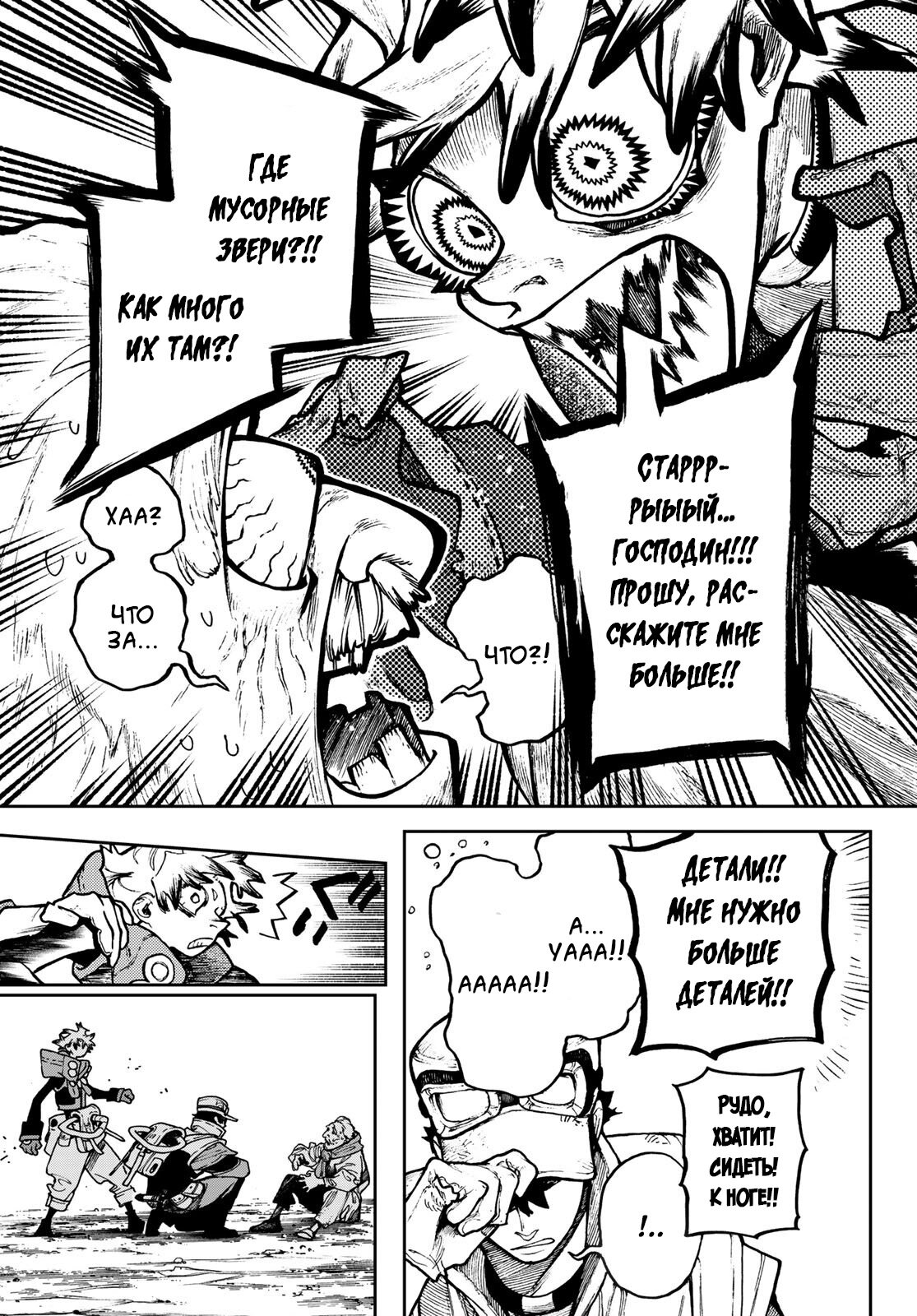 Read Гатиакута Gachiakuta Ru Manga Online