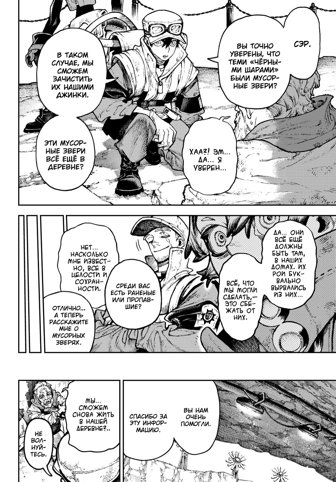 Read Гатиакута Gachiakuta Ru Manga Online