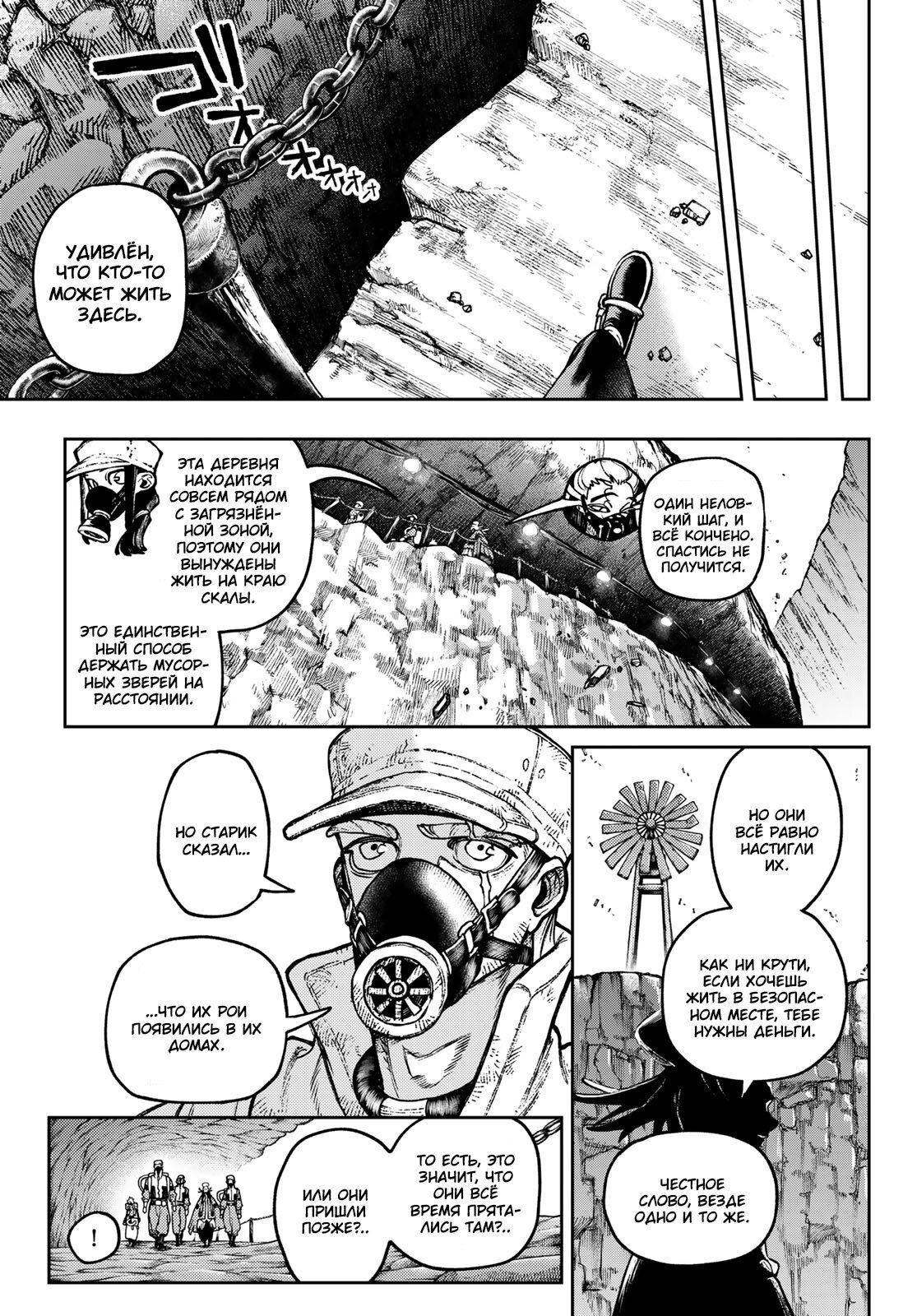 Read Гатиакута Gachiakuta Ru Manga Online