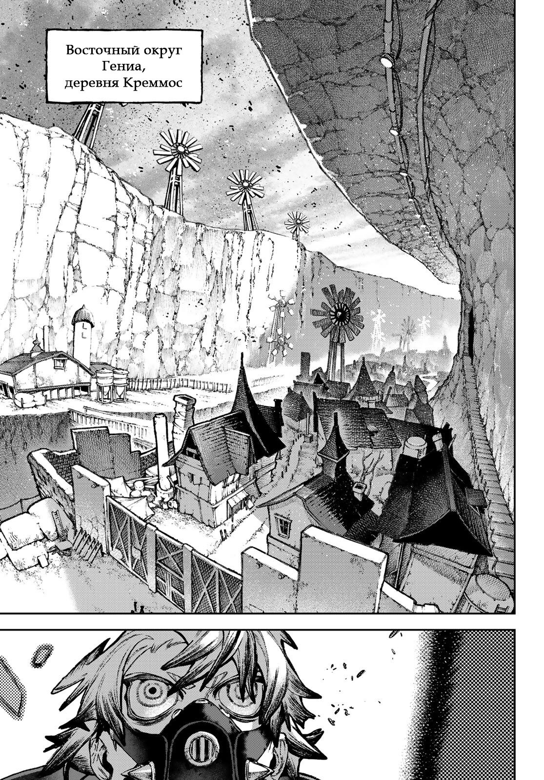 Read Гатиакута Gachiakuta Ru Manga Online