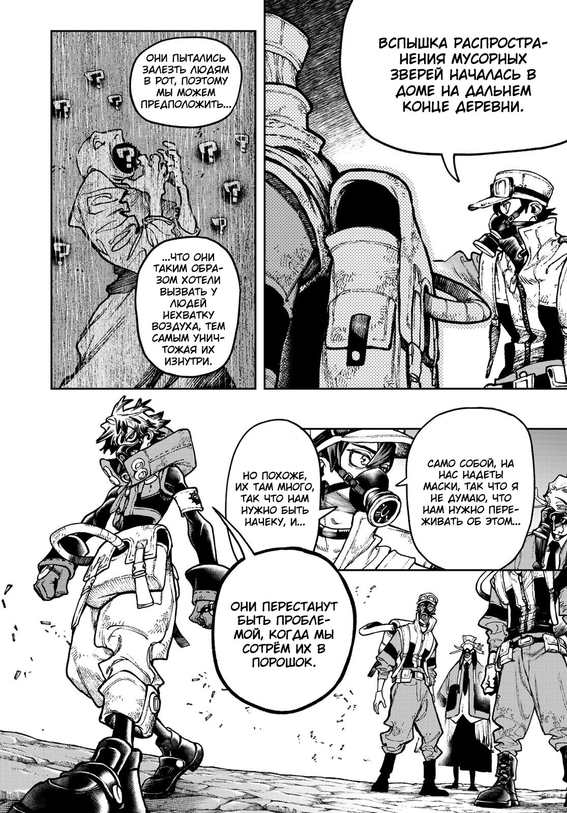 Read Гатиакута Gachiakuta Ru Manga Online