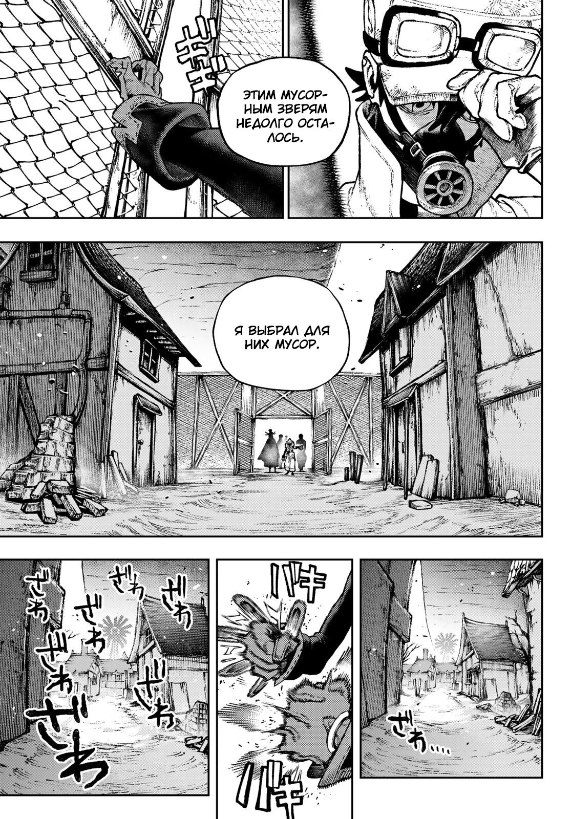 Read Гатиакута Gachiakuta Ru Manga Online