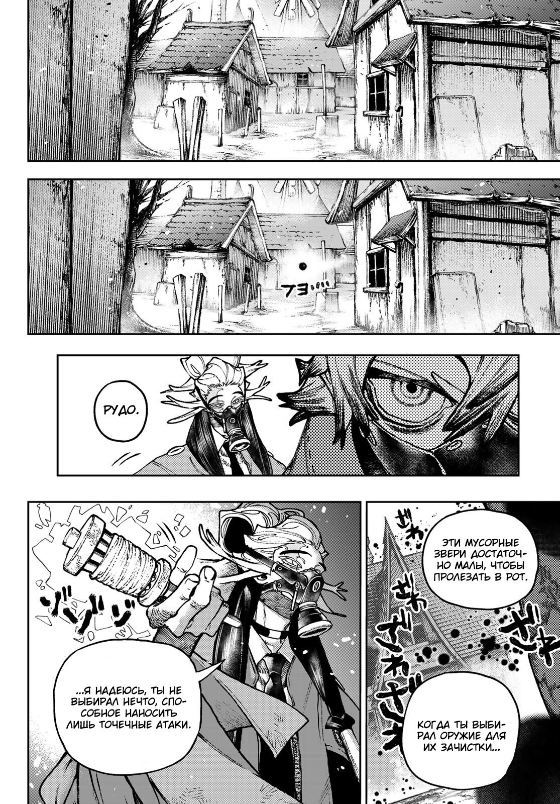 Read Гатиакута Gachiakuta Ru Manga Online