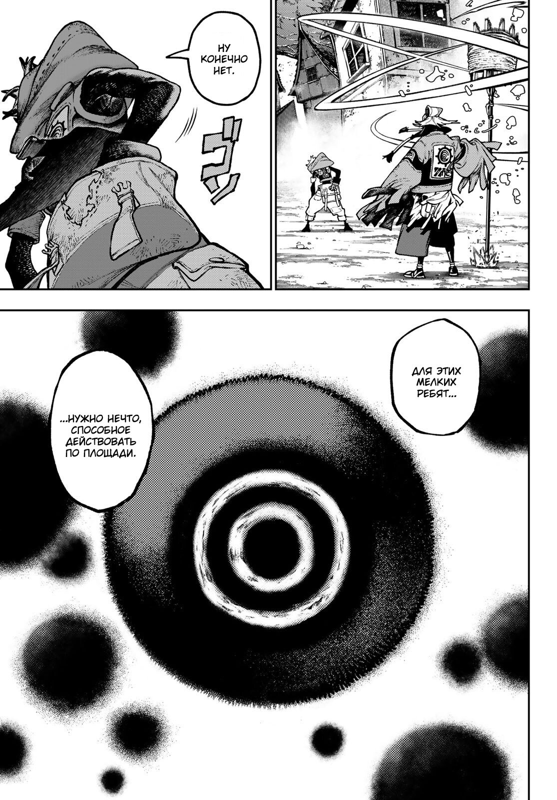 Read Гатиакута Gachiakuta Ru Manga Online