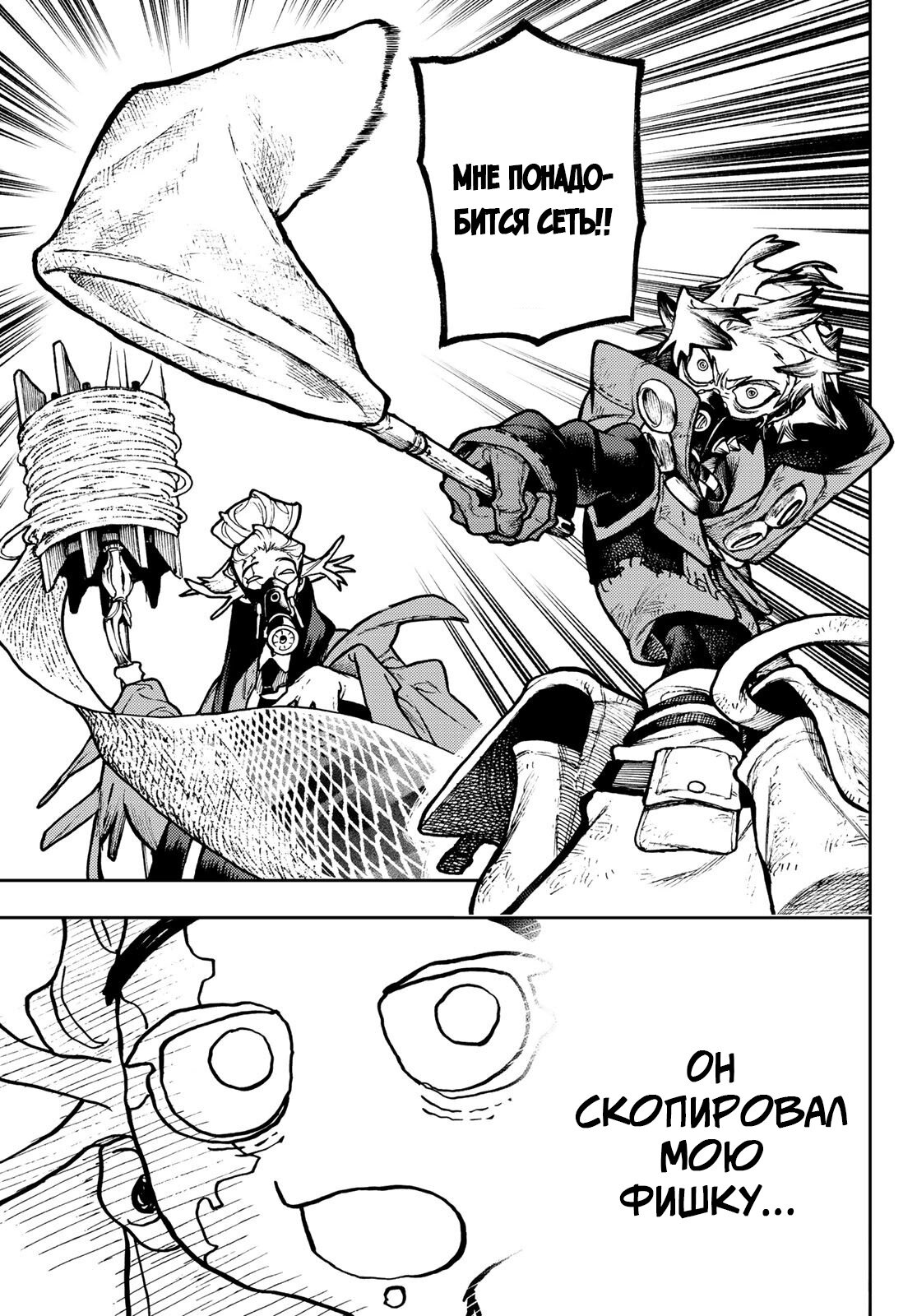 Read Гатиакута Gachiakuta Ru Manga Online