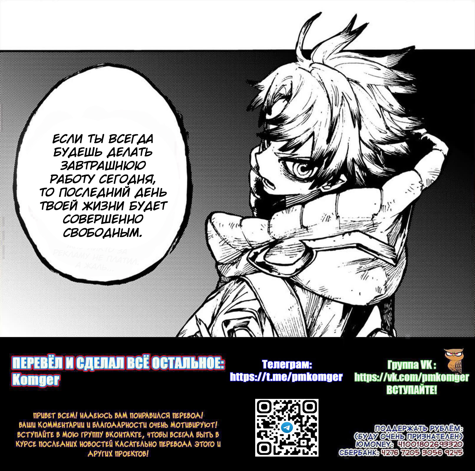 Read Гатиакута Gachiakuta Ru Manga Online