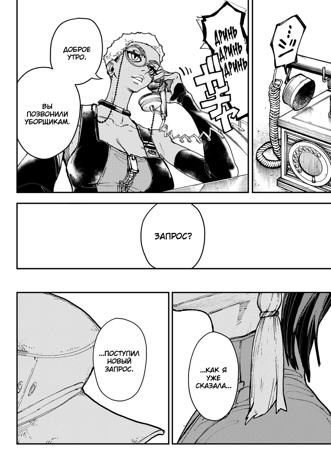 Read Гатиакута Gachiakuta Ru Manga Online