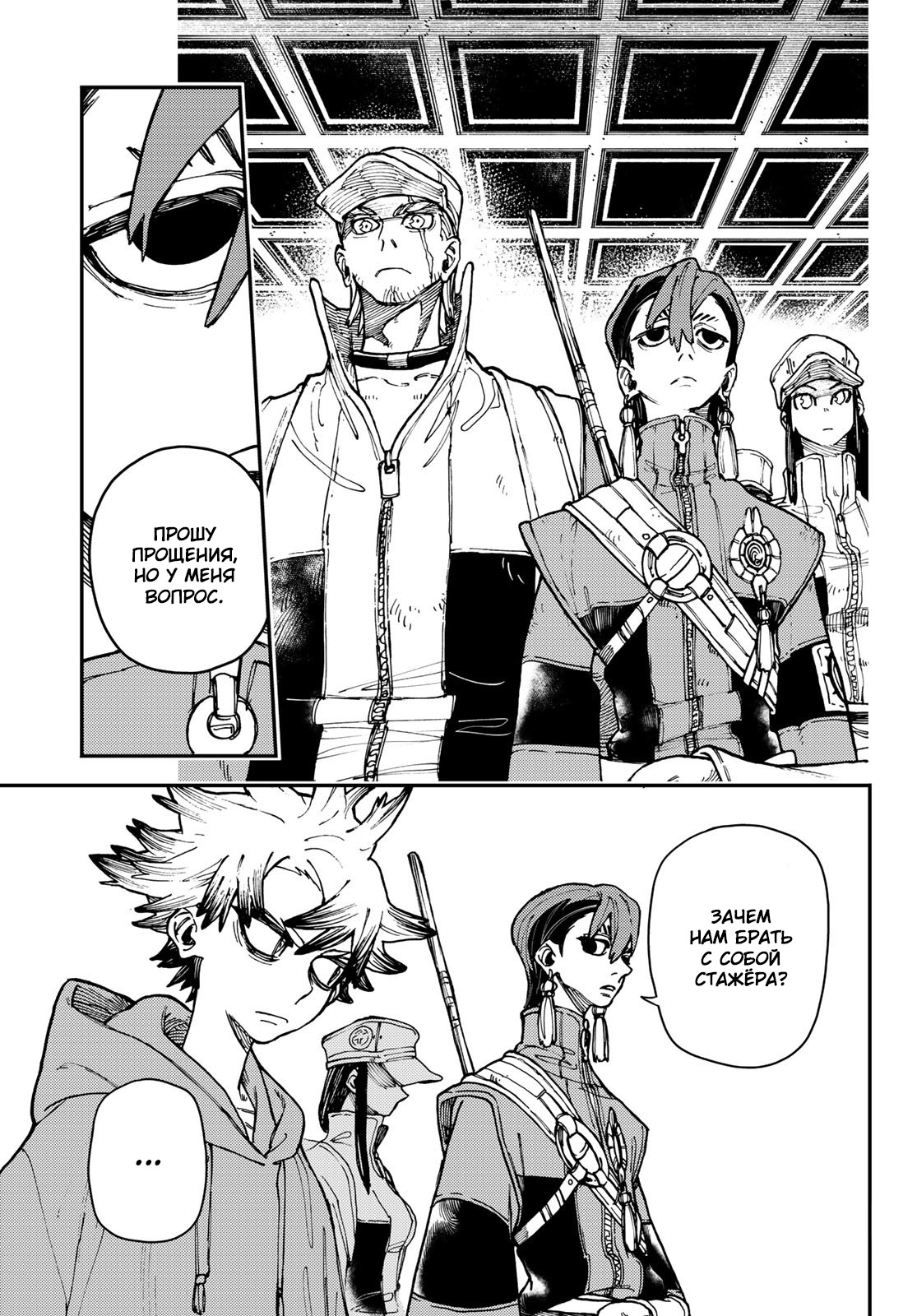 Read Гатиакута Gachiakuta Ru Manga Online