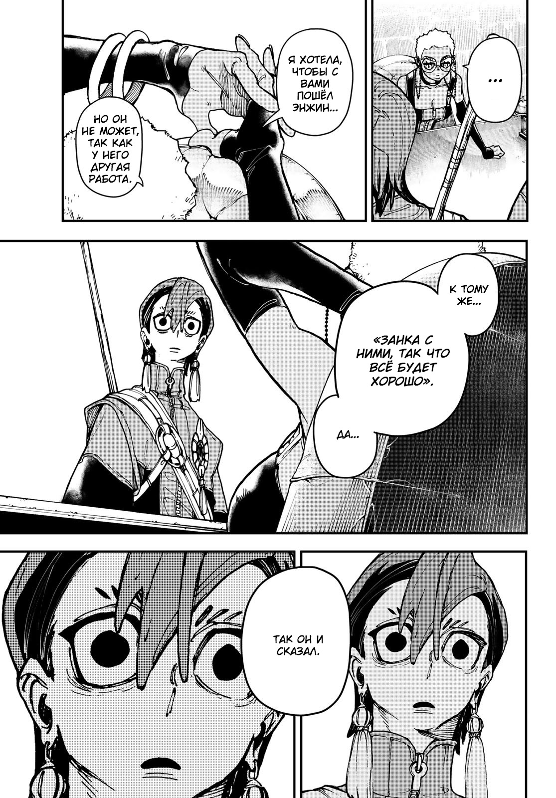 Read Гатиакута Gachiakuta Ru Manga Online