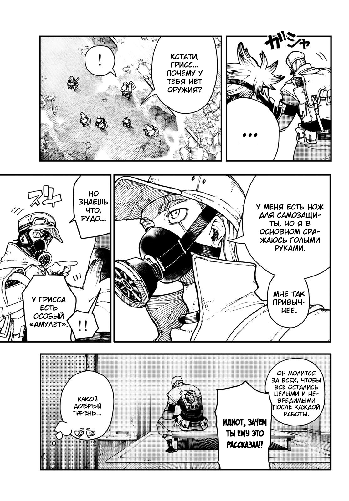 Read Гатиакута Gachiakuta Ru Manga Online