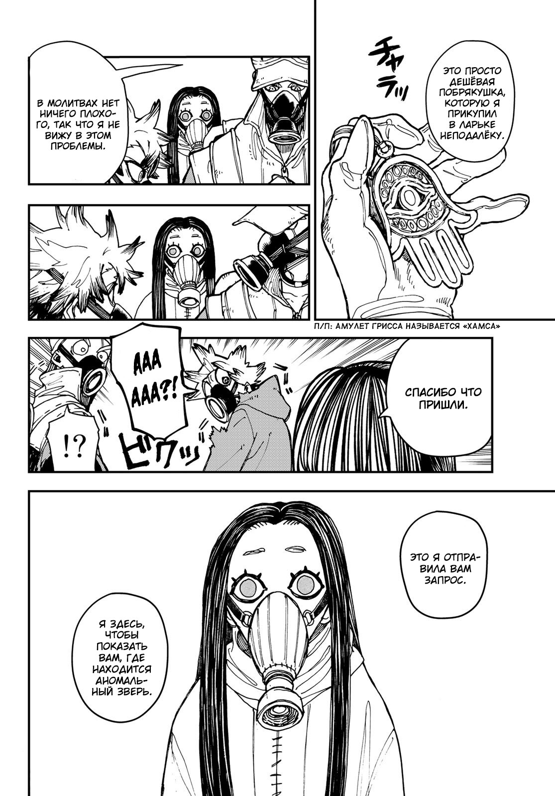 Read Гатиакута Gachiakuta Ru Manga Online