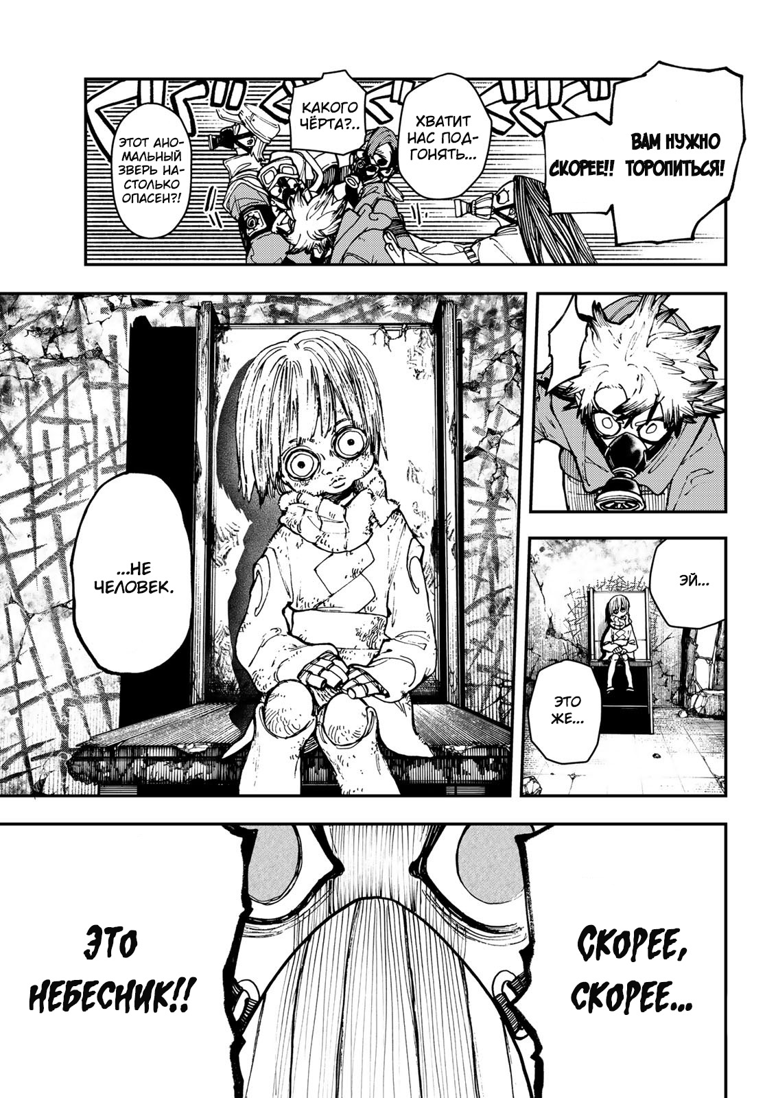 Read Гатиакута Gachiakuta Ru Manga Online