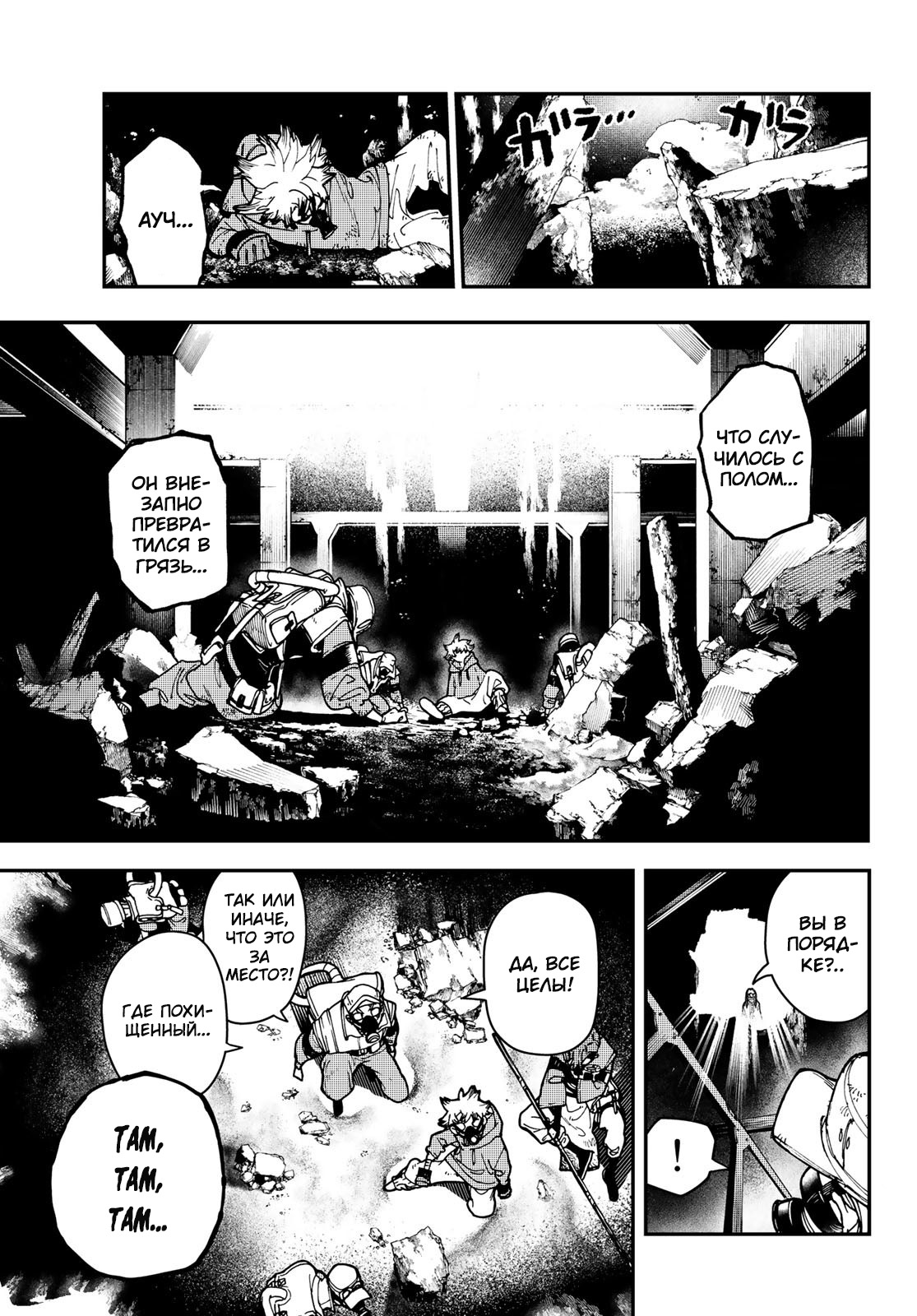 Read Гатиакута Gachiakuta Ru Manga Online