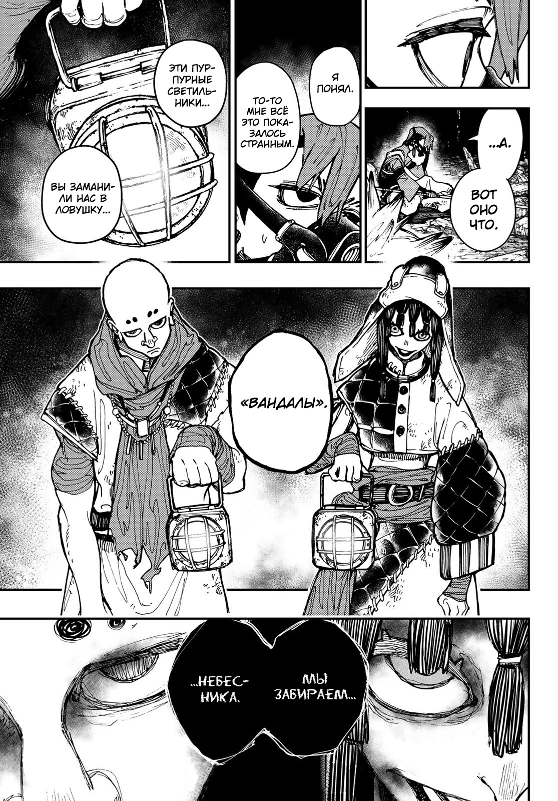 Read Гатиакута Gachiakuta Ru Manga Online