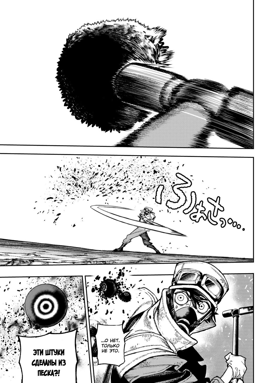 Read Гатиакута Gachiakuta Ru Manga Online