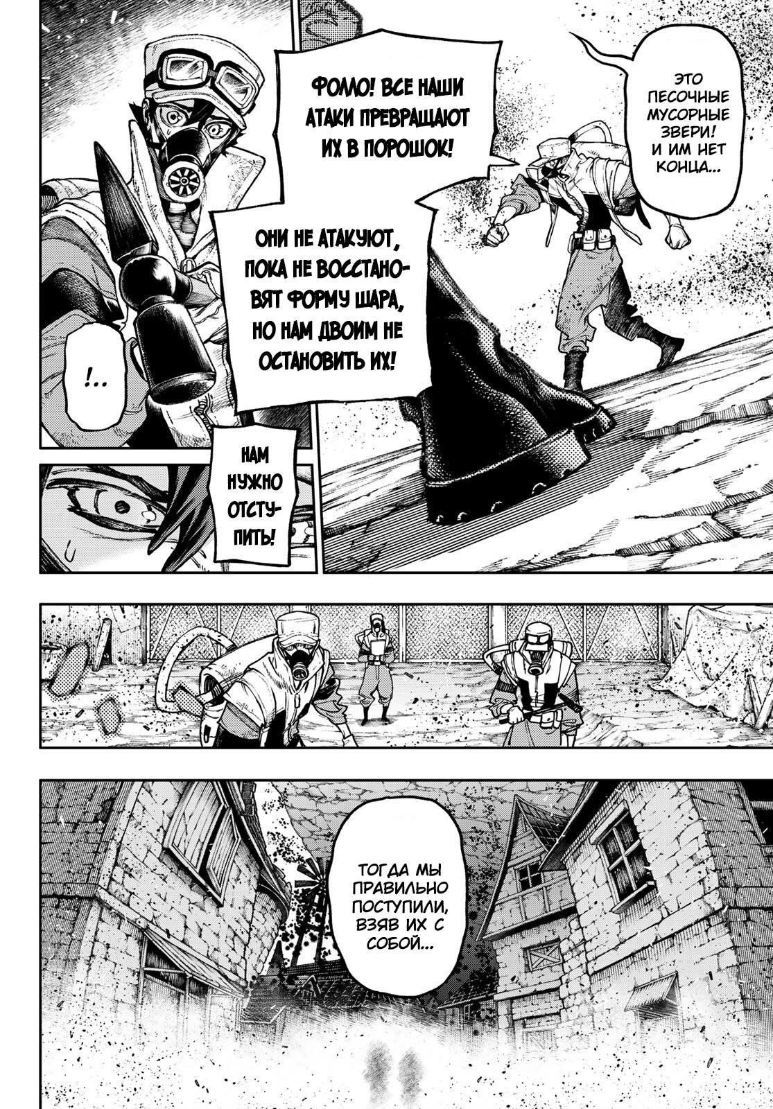Read Гатиакута Gachiakuta Ru Manga Online
