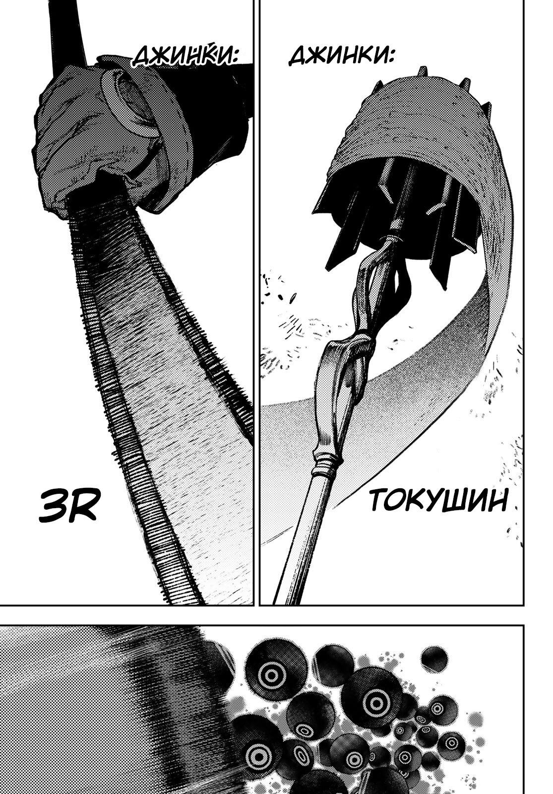 Read Гатиакута Gachiakuta Ru Manga Online