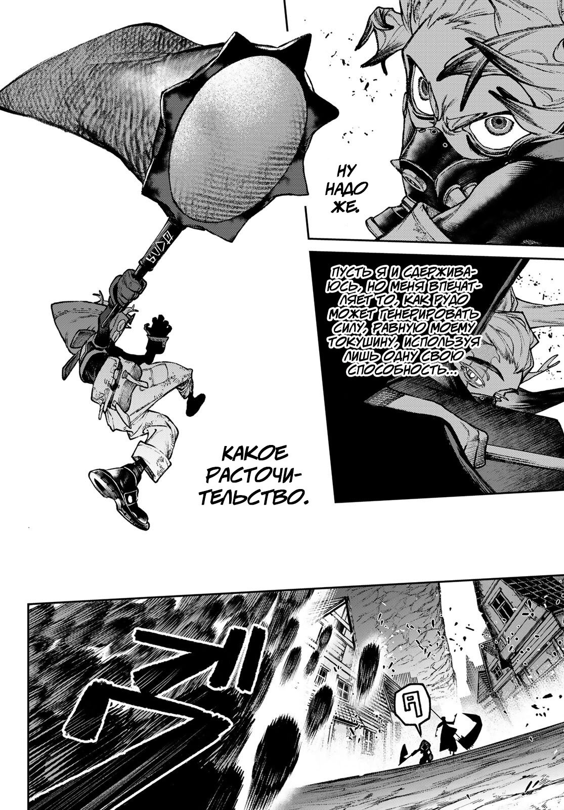 Read Гатиакута Gachiakuta Ru Manga Online
