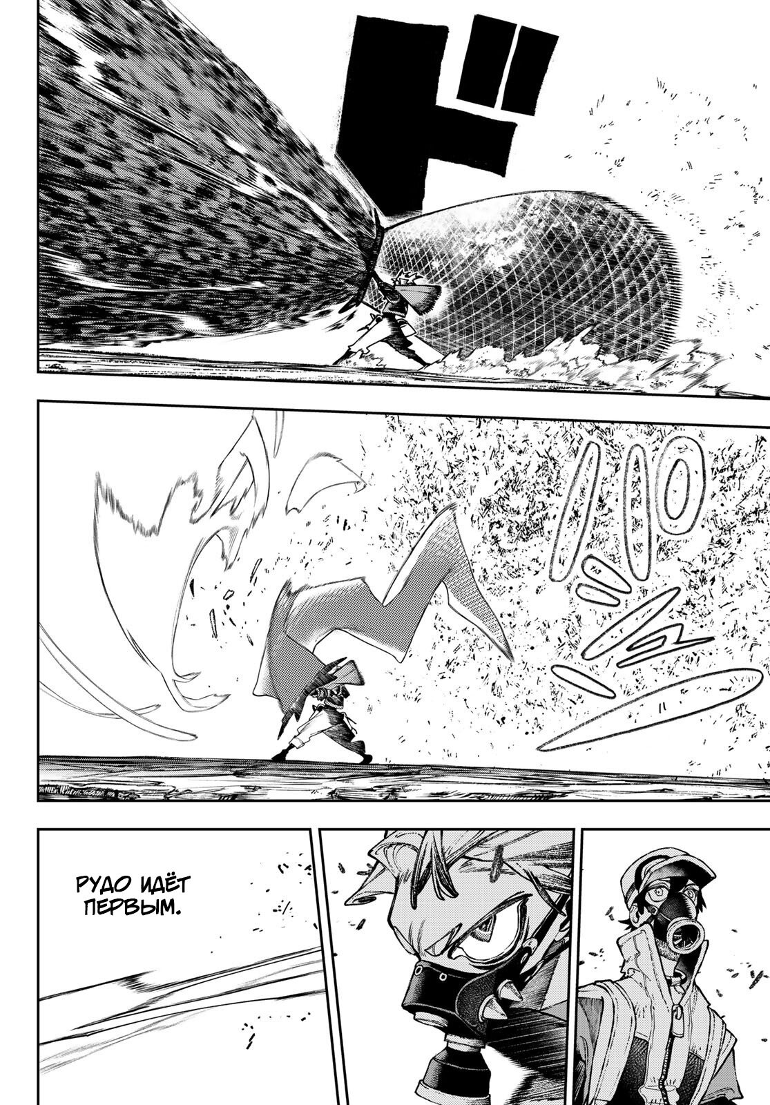 Read Гатиакута Gachiakuta Ru Manga Online