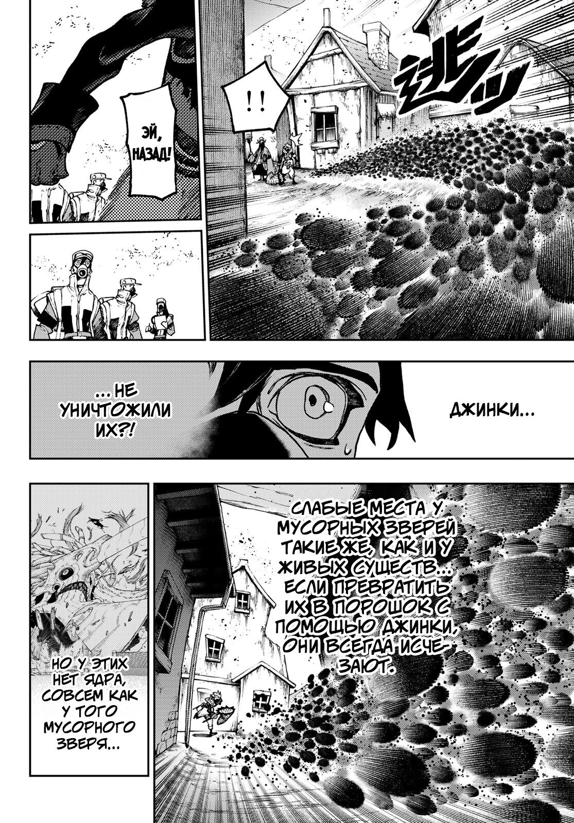 Read Гатиакута Gachiakuta Ru Manga Online