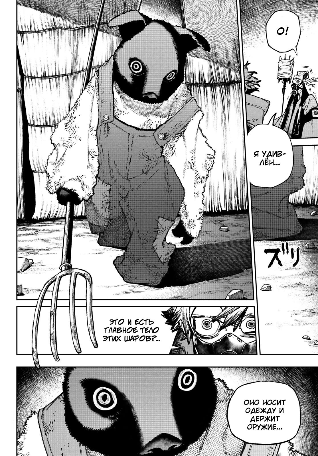Read Гатиакута Gachiakuta Ru Manga Online