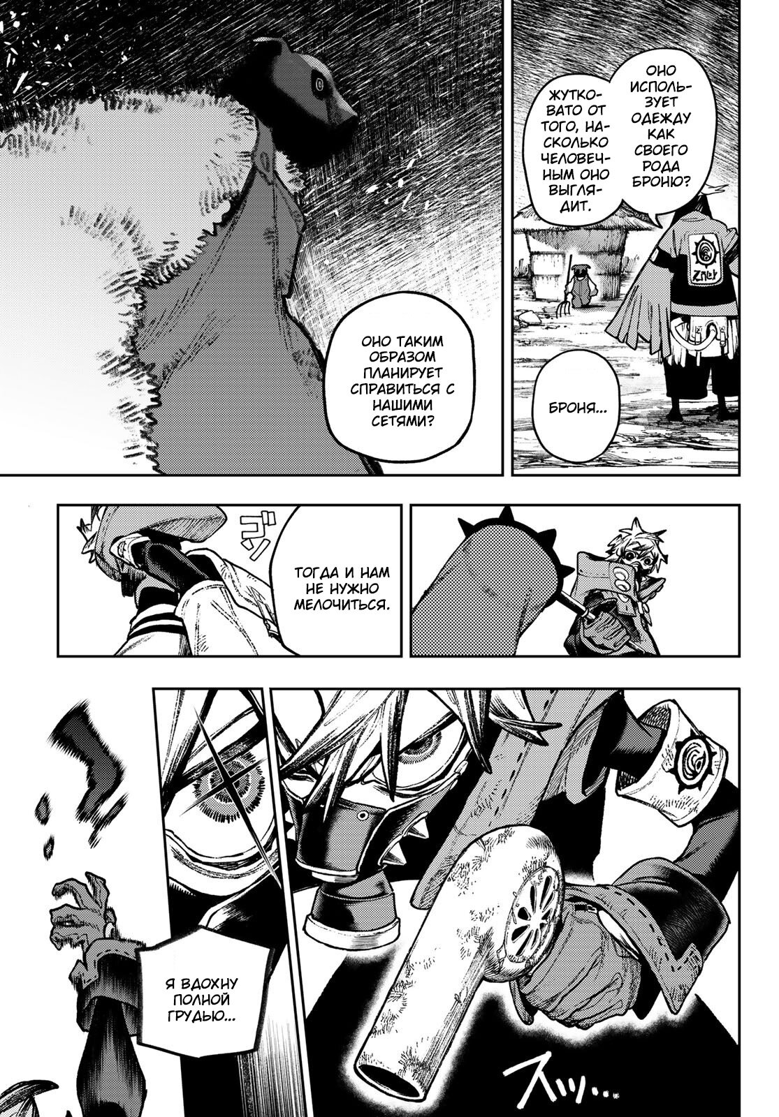 Read Гатиакута Gachiakuta Ru Manga Online