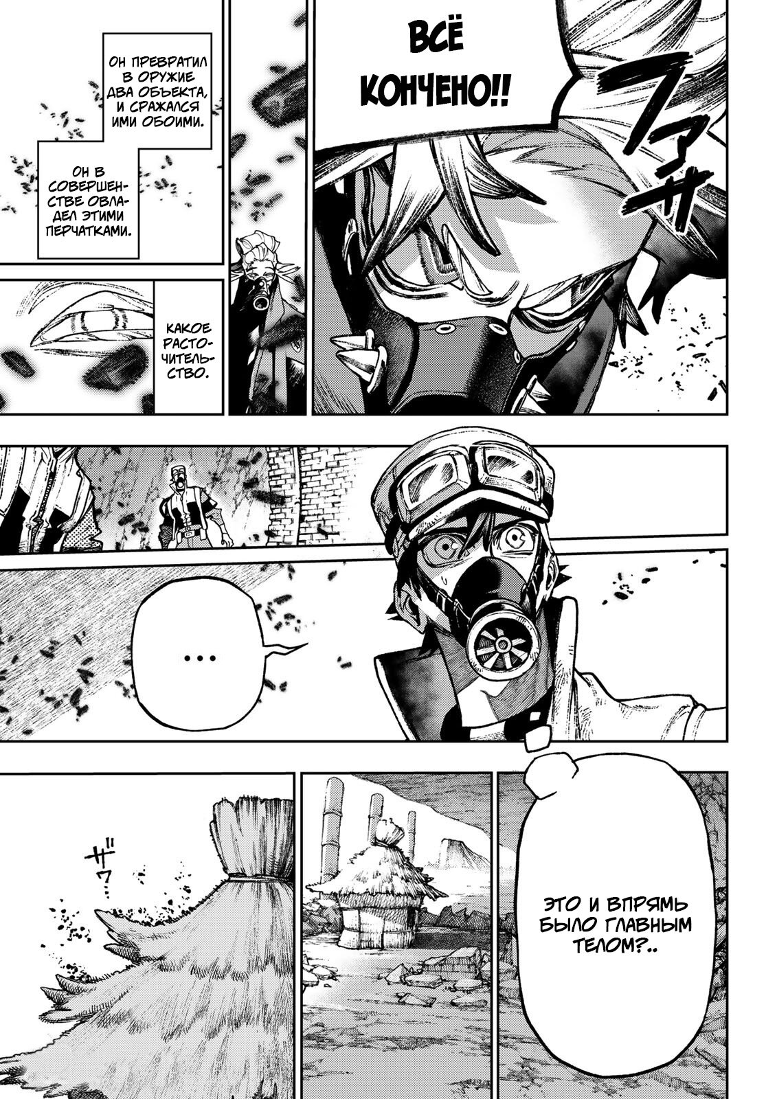Read Гатиакута Gachiakuta Ru Manga Online