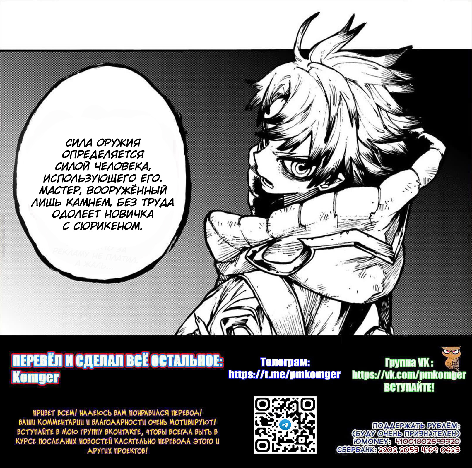Read Гатиакута Gachiakuta Ru Manga Online