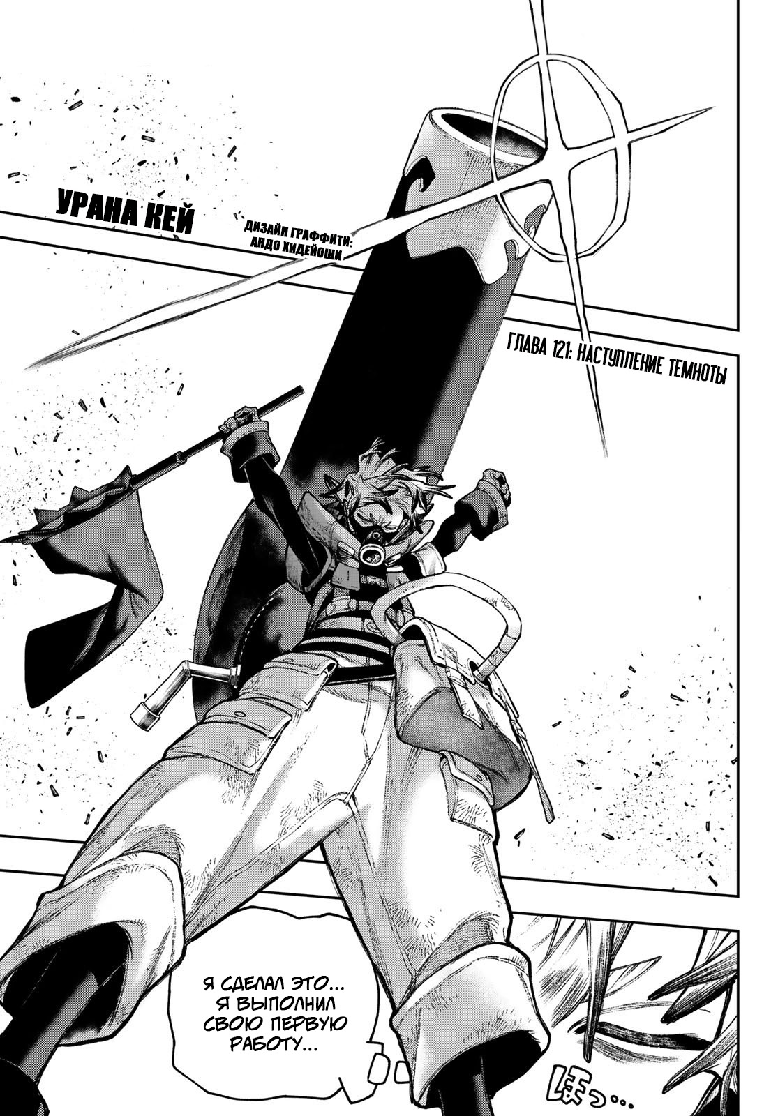 Read Гатиакута Gachiakuta Ru Manga Online