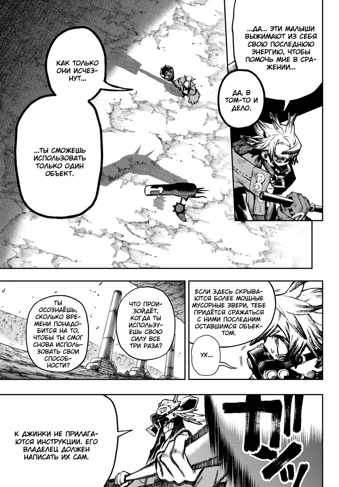 Read Гатиакута Gachiakuta Ru Manga Online