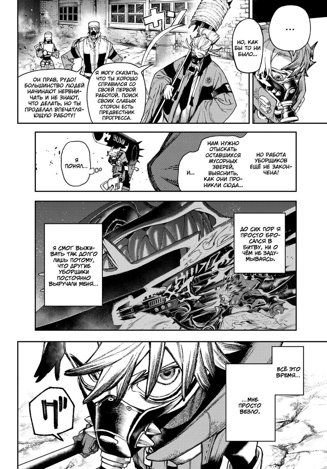 Read Гатиакута Gachiakuta Ru Manga Online