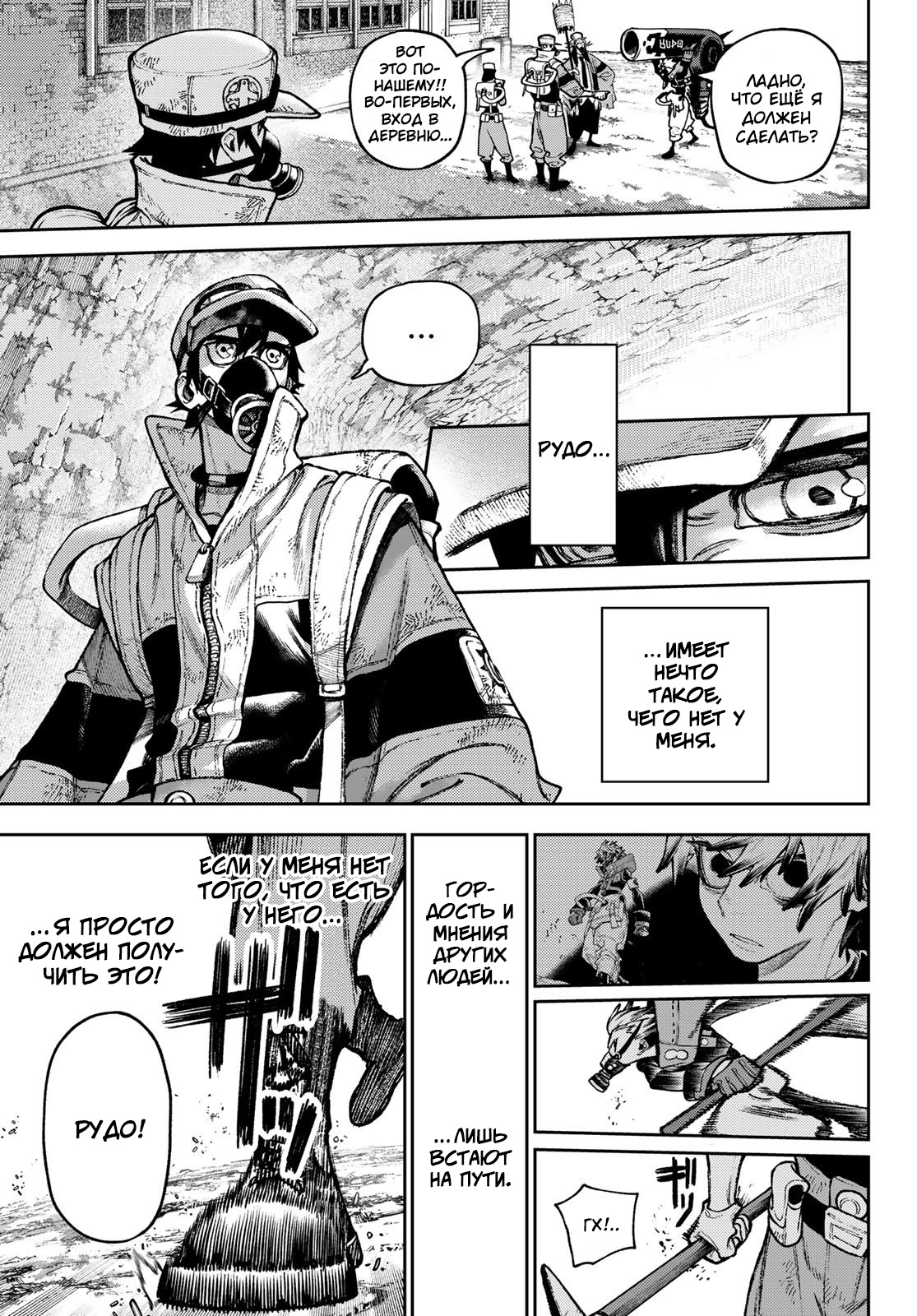 Read Гатиакута Gachiakuta Ru Manga Online