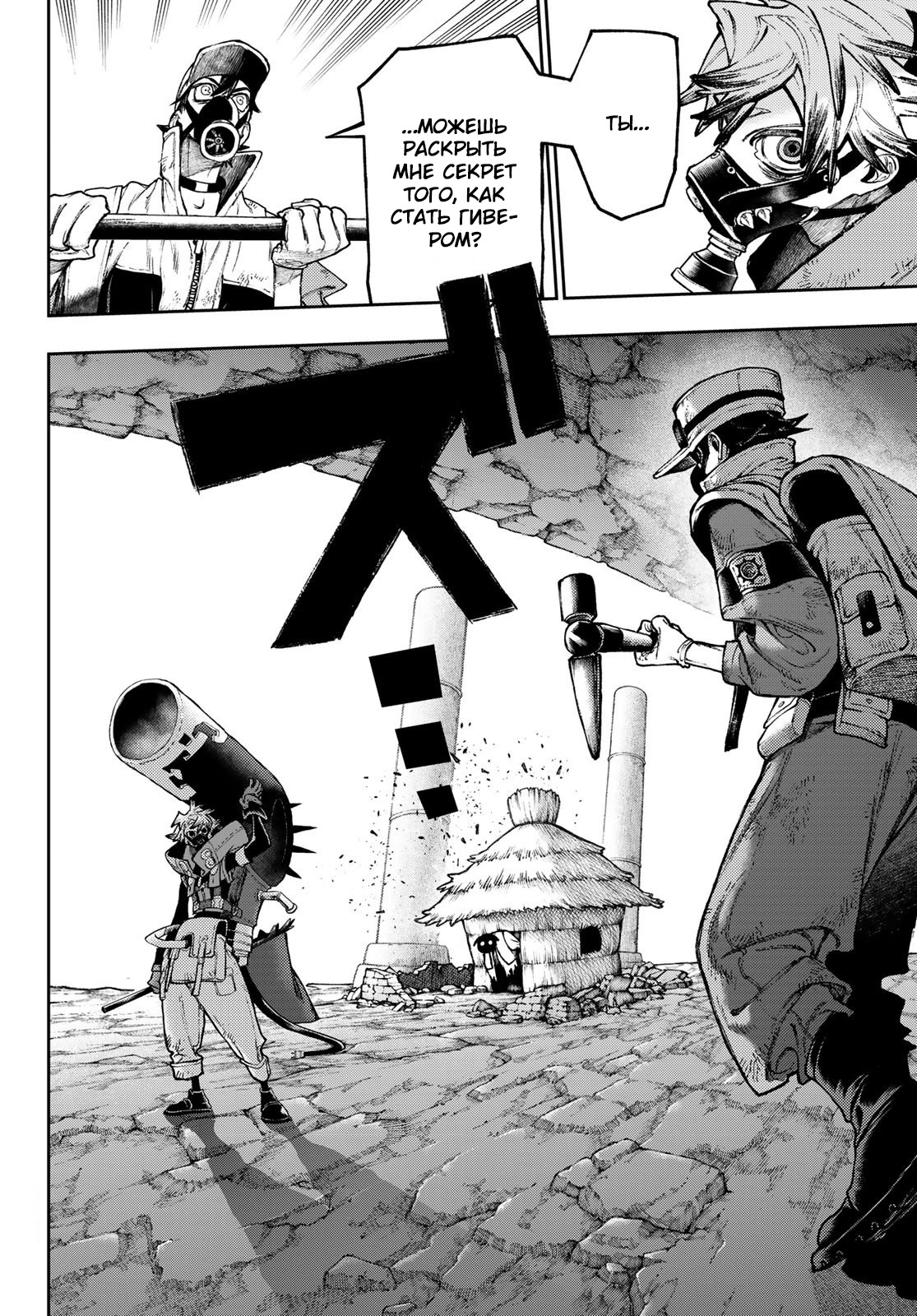Read Гатиакута Gachiakuta Ru Manga Online