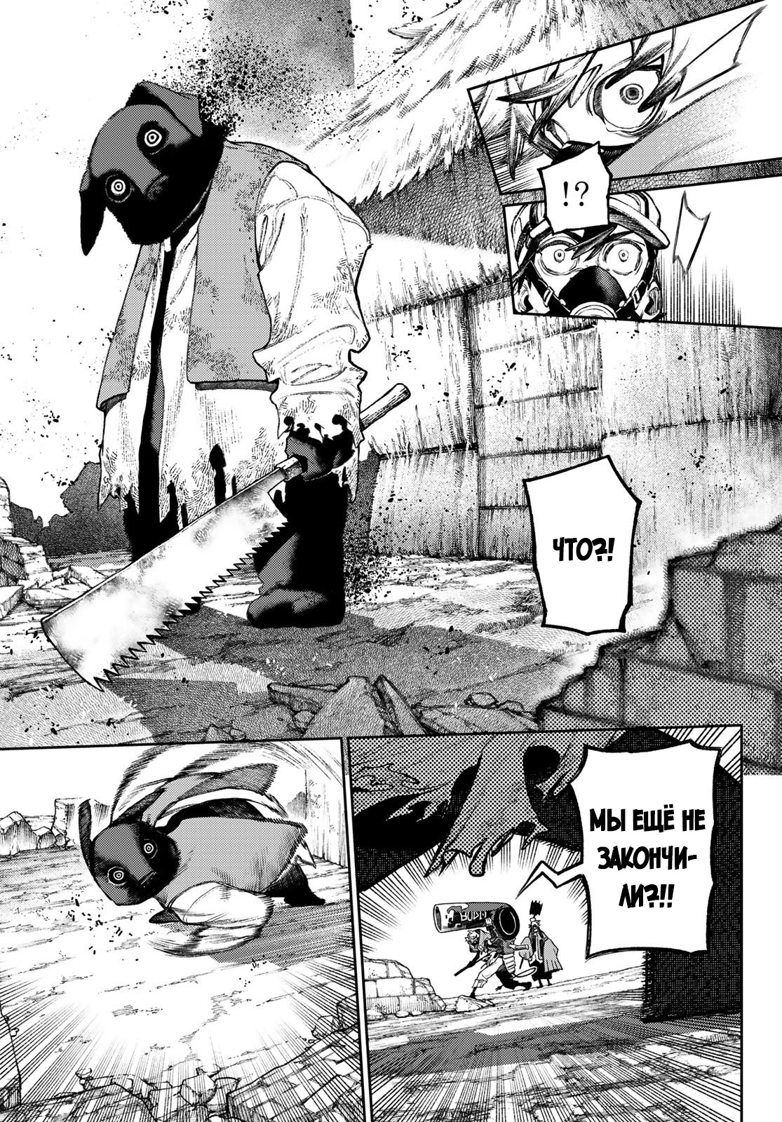 Read Гатиакута Gachiakuta Ru Manga Online