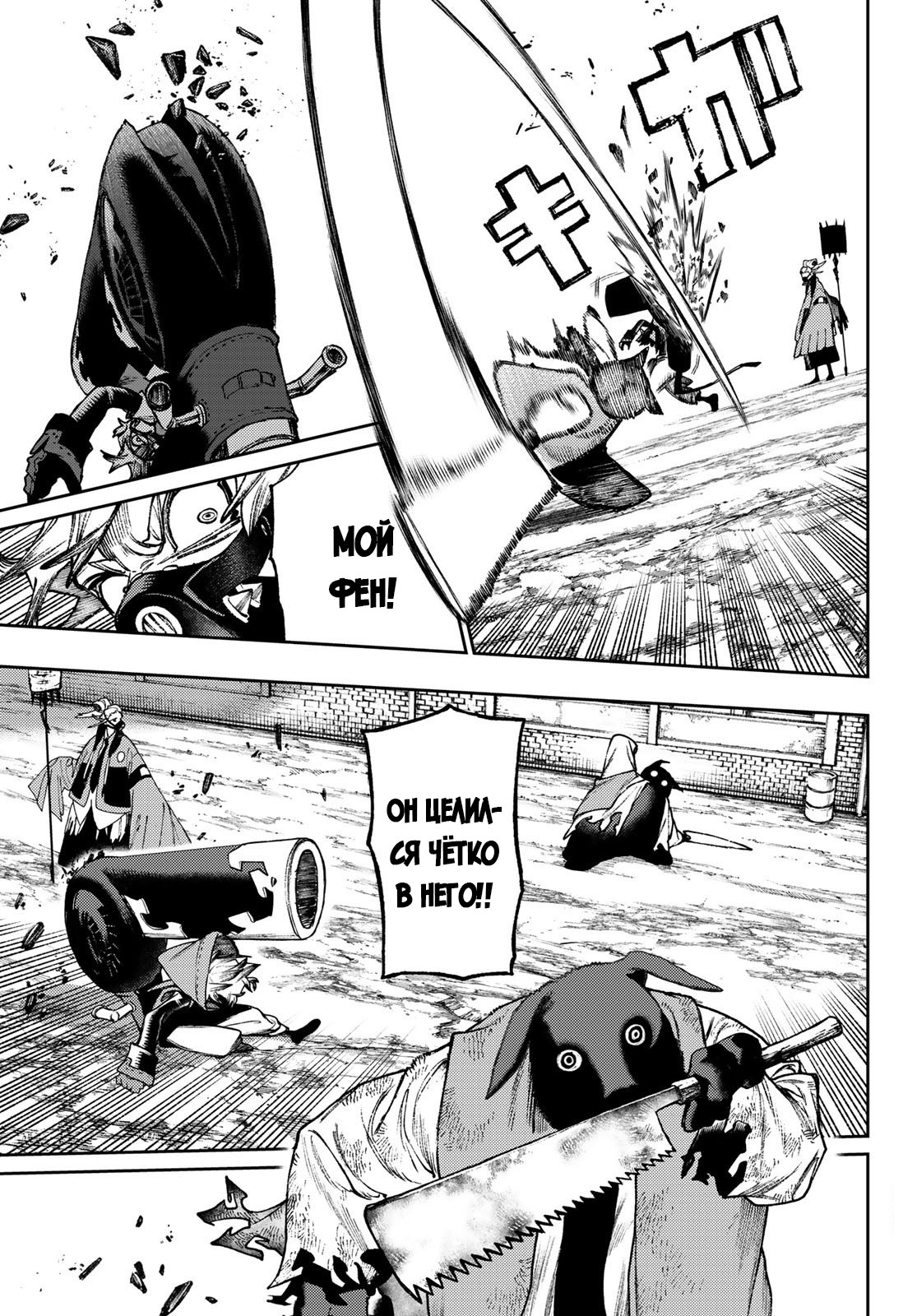 Read Гатиакута Gachiakuta Ru Manga Online