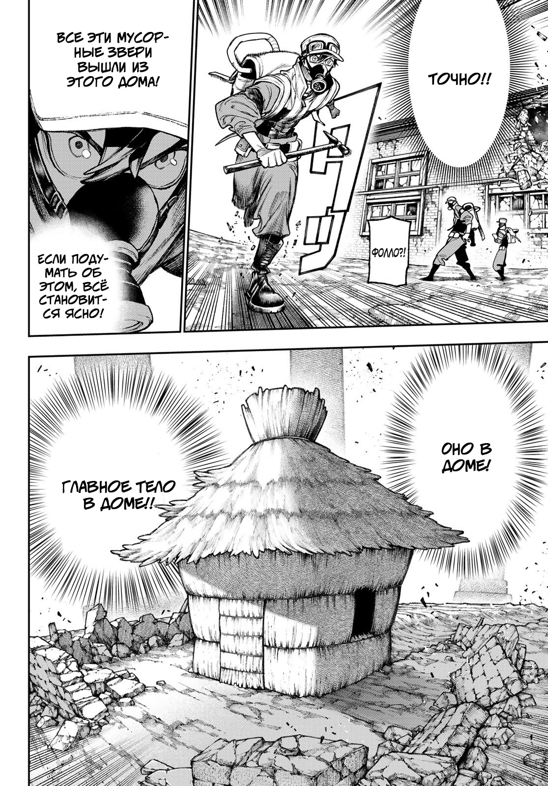 Read Гатиакута Gachiakuta Ru Manga Online