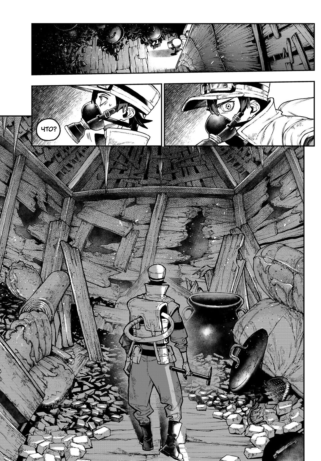 Read Гатиакута Gachiakuta Ru Manga Online