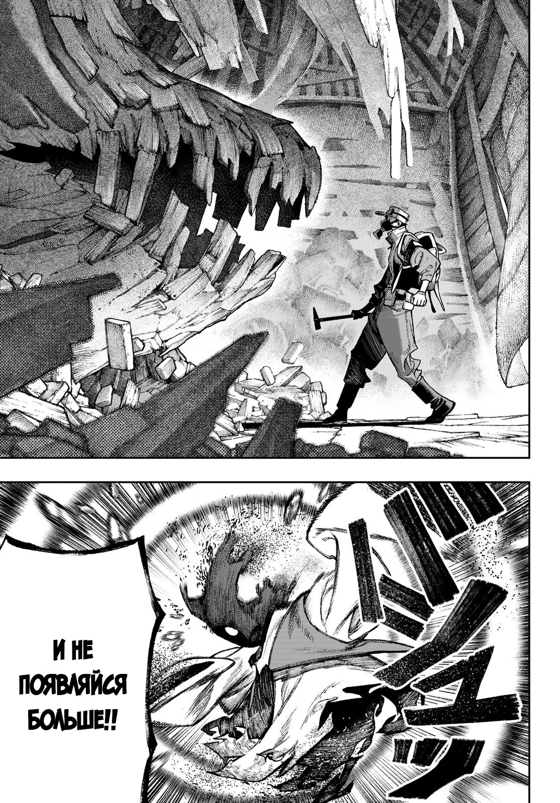 Read Гатиакута Gachiakuta Ru Manga Online