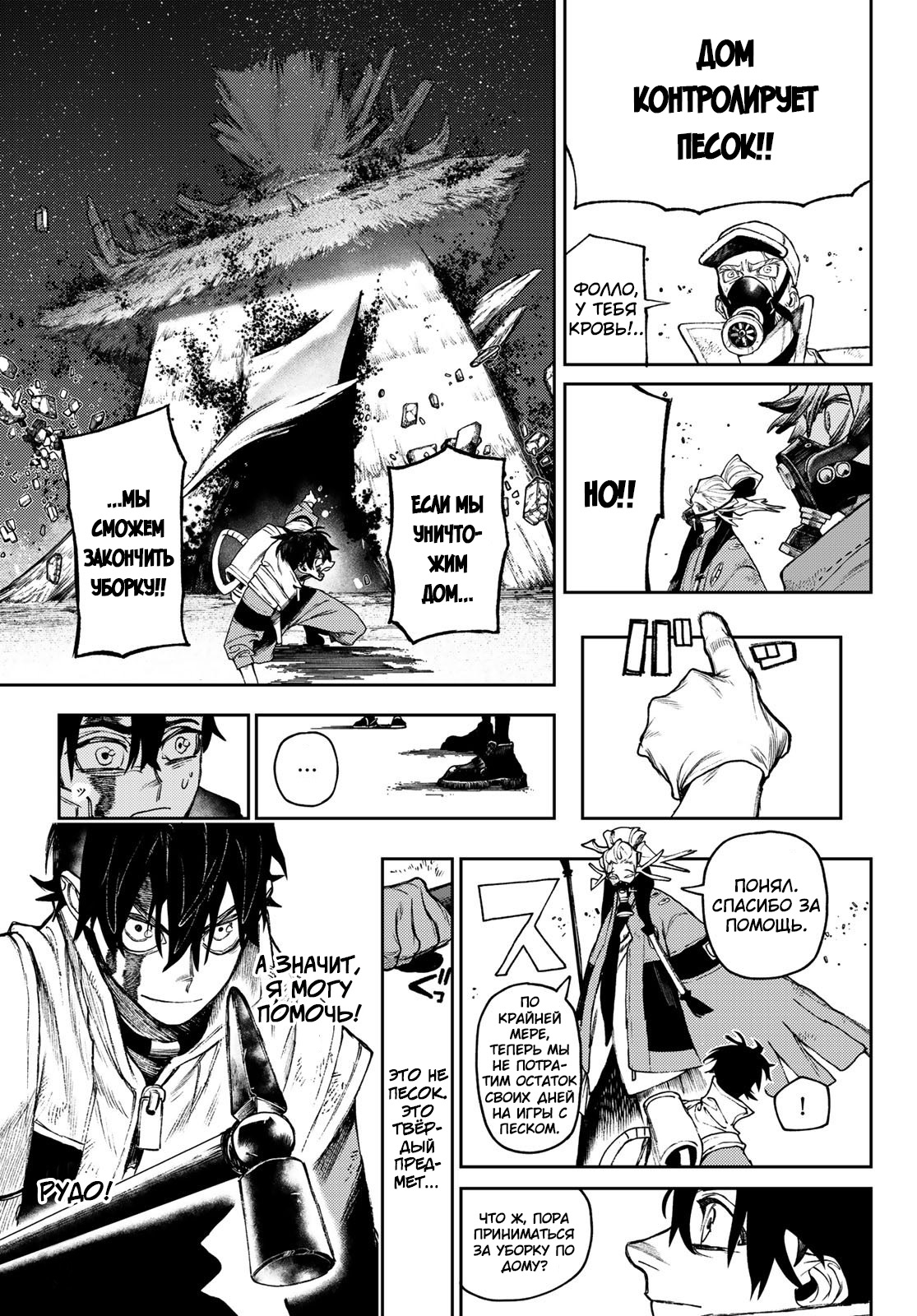Read Гатиакута Gachiakuta Ru Manga Online