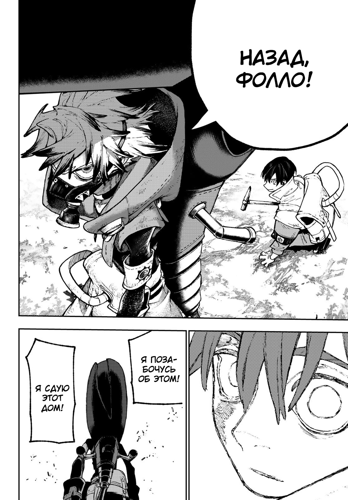 Read Гатиакута Gachiakuta Ru Manga Online