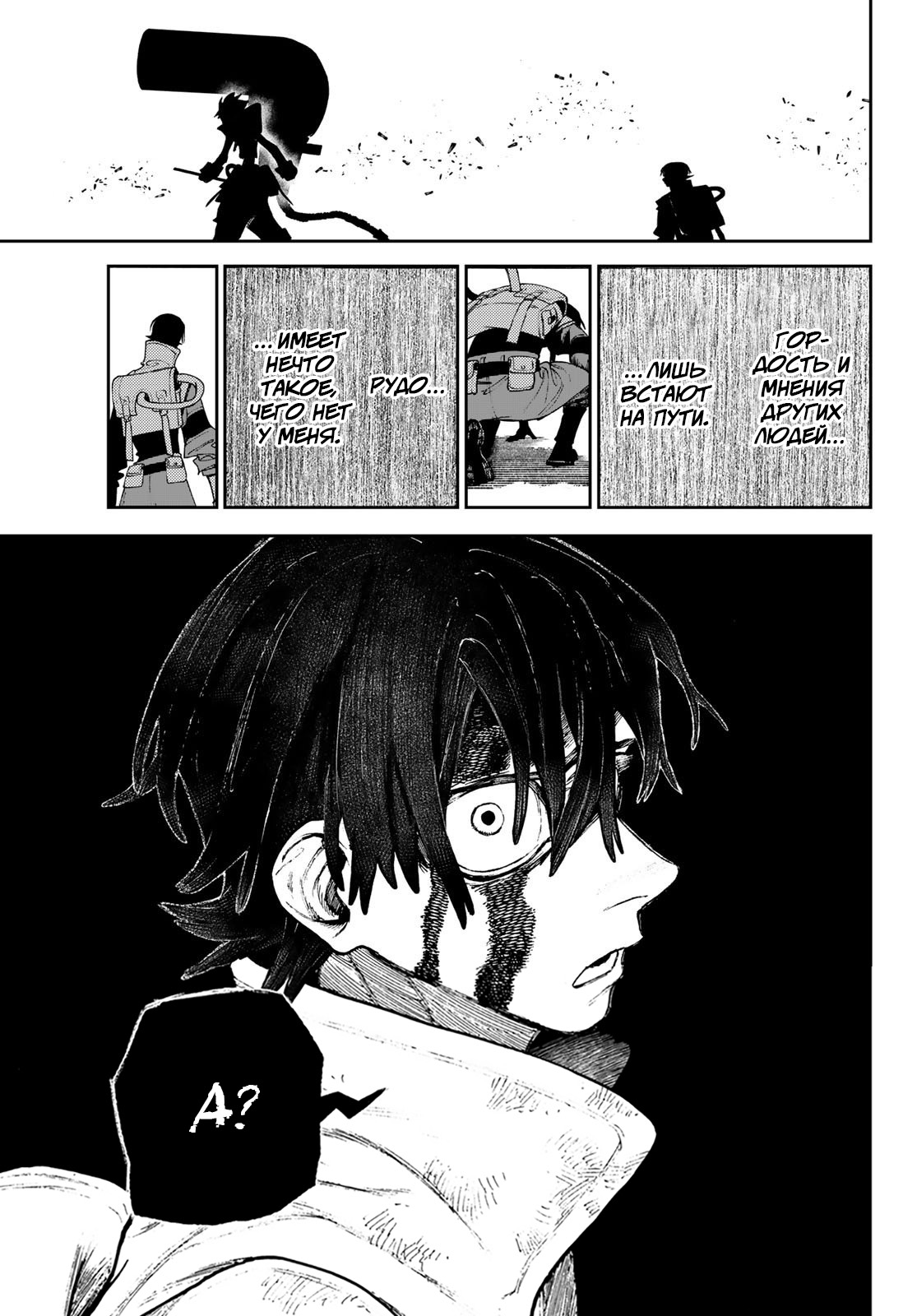 Read Гатиакута Gachiakuta Ru Manga Online