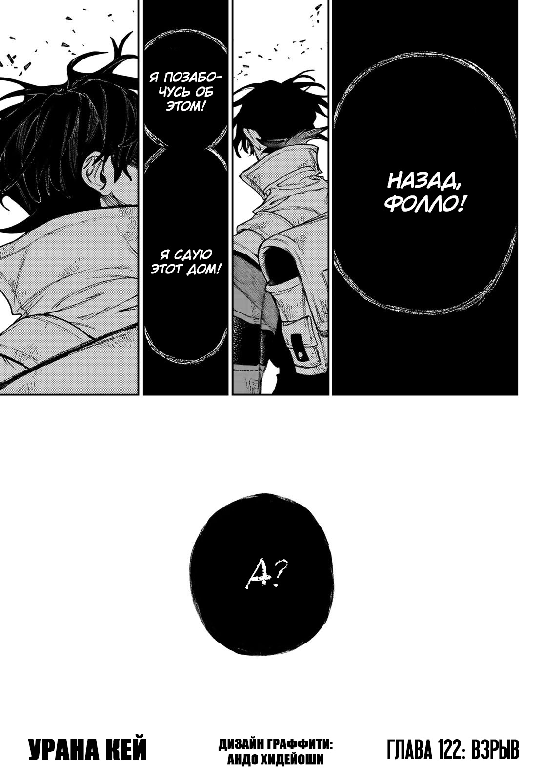 Read Гатиакута Gachiakuta Ru Manga Online