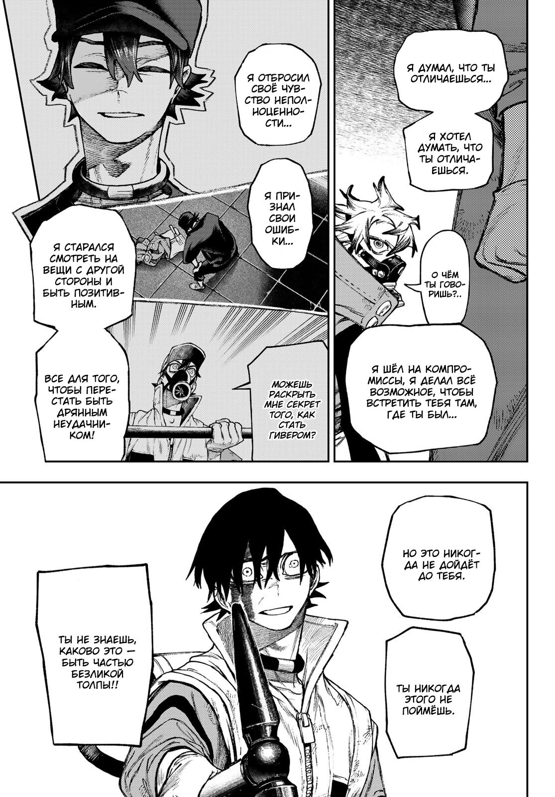 Read Гатиакута Gachiakuta Ru Manga Online
