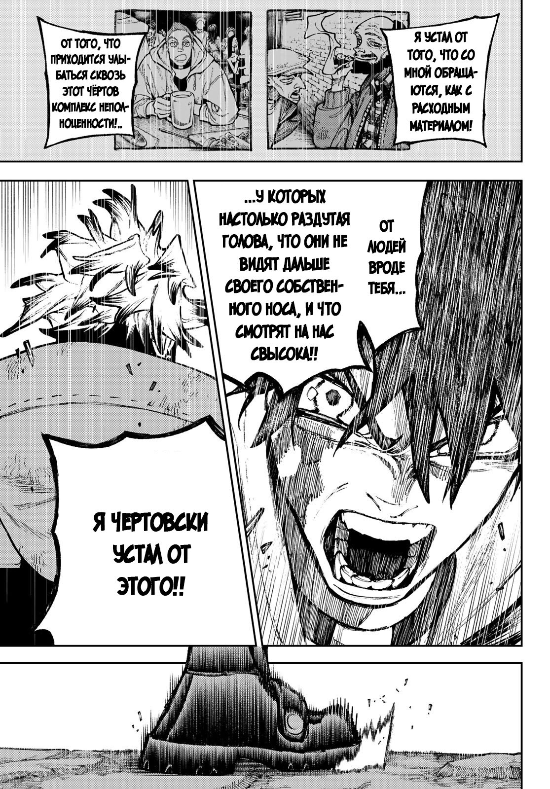 Read Гатиакута Gachiakuta Ru Manga Online